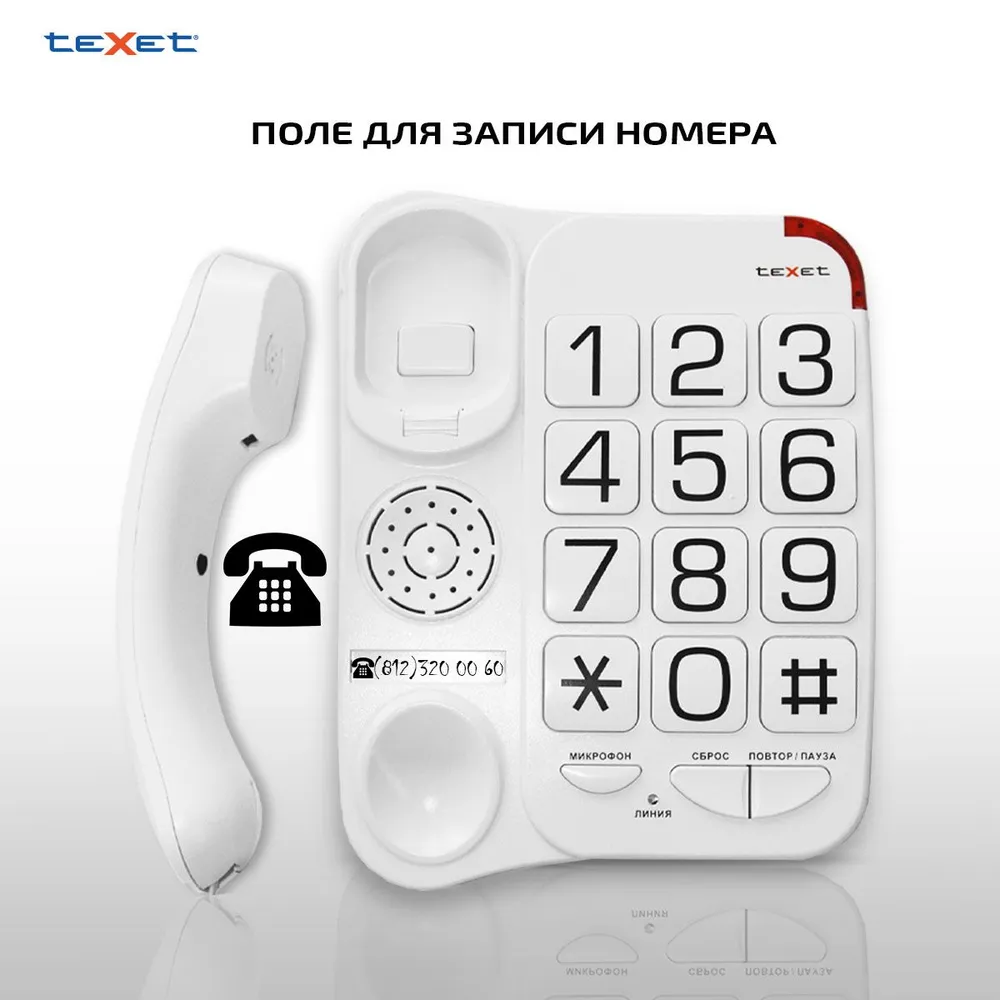 Проводной телефон teXet TX-201 белый