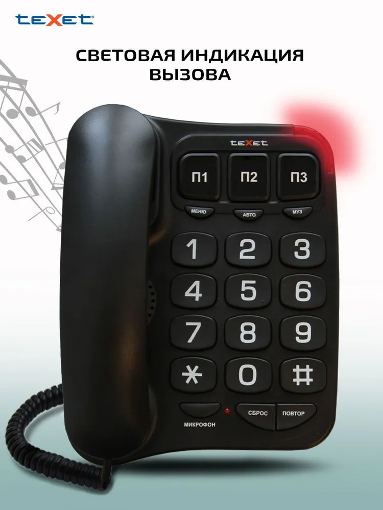 Проводной телефон teXet TX-214 черный