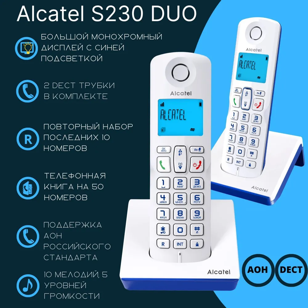 Радиотелефон ALCATEL S230 DUO RU WHITE