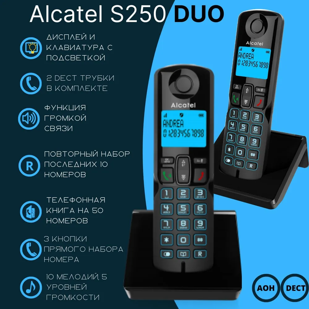 Радиотелефон ALCATEL S250 DUO RU BLACK